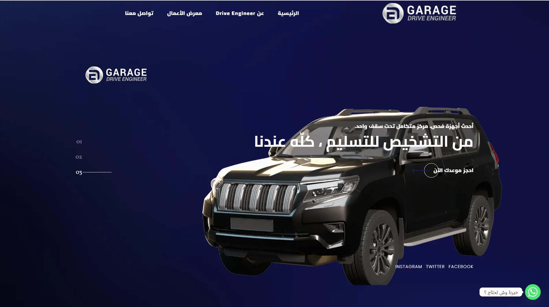 Drive Engineer website screenshot