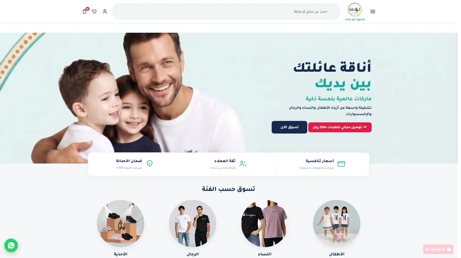 Loutah Store website screenshot