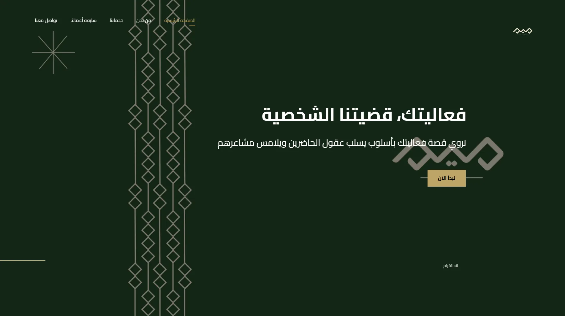 Meem Al Raedah website screenshot
