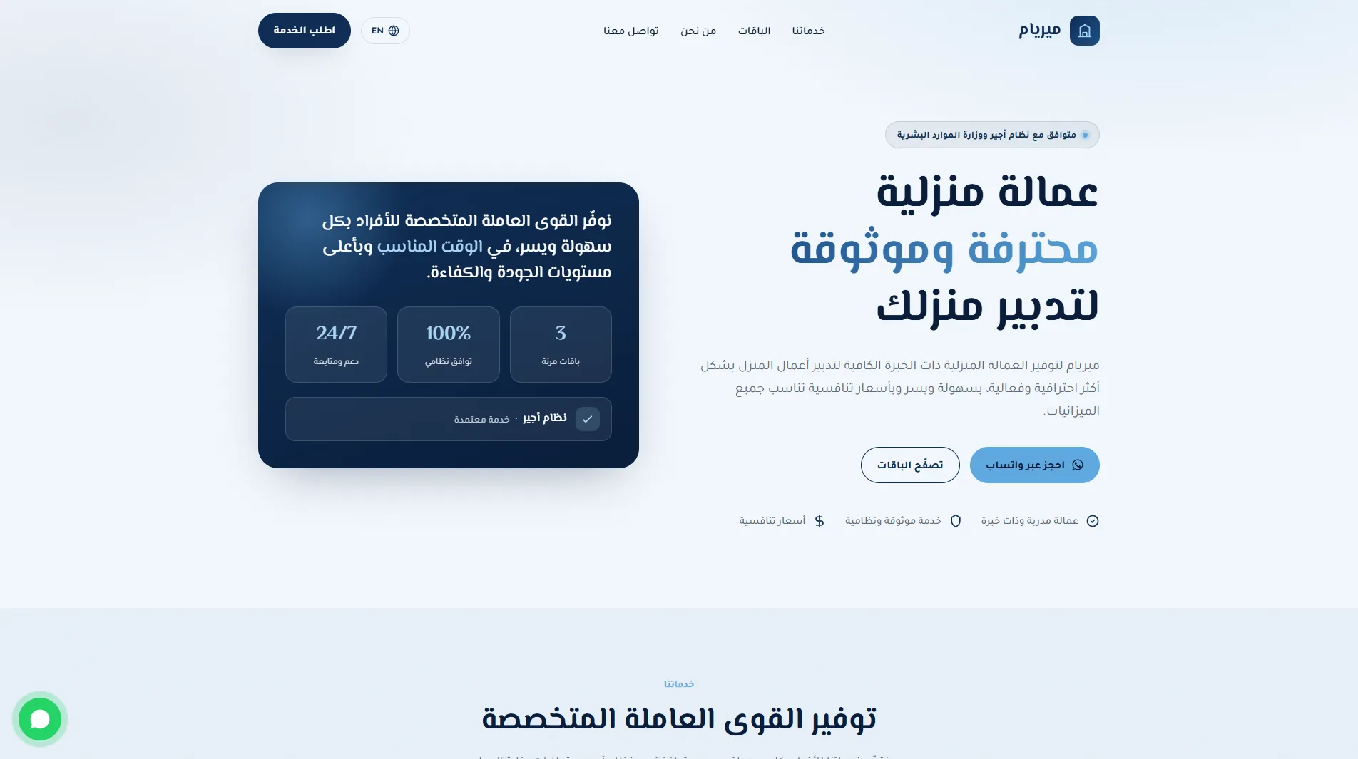 Miriam website screenshot